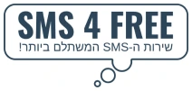 SMS4FREE